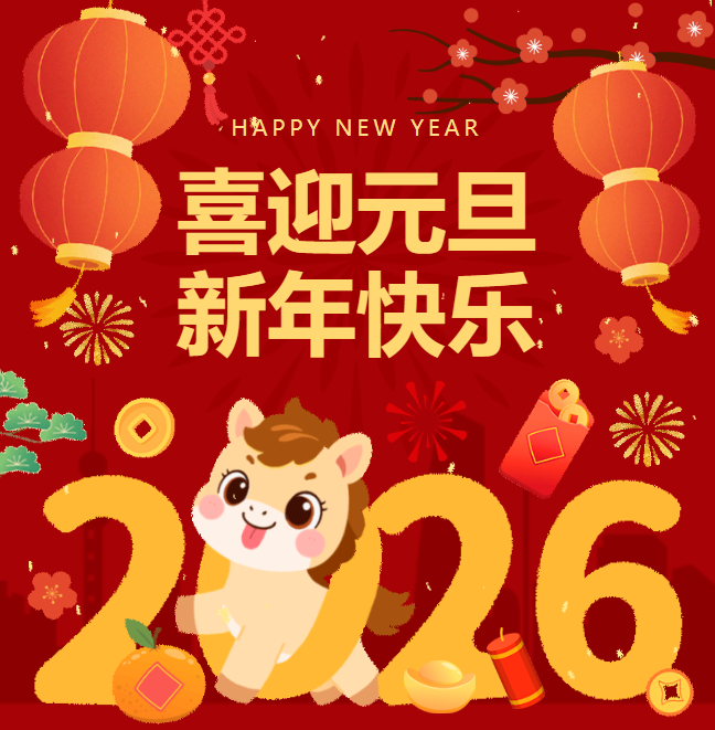 启程2026 | 润奥化工：专业沉淀，价值同行